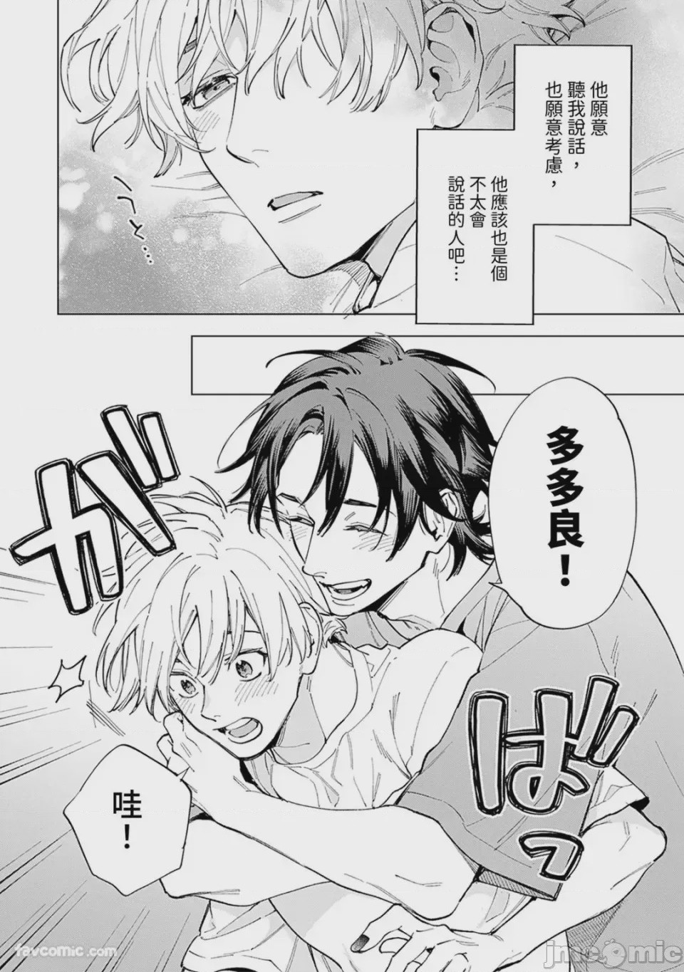 第1话，第 84 頁
