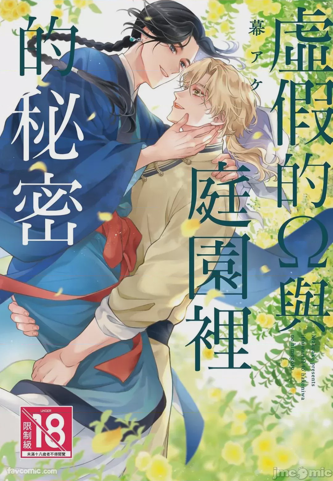 第1话, 페이지 1