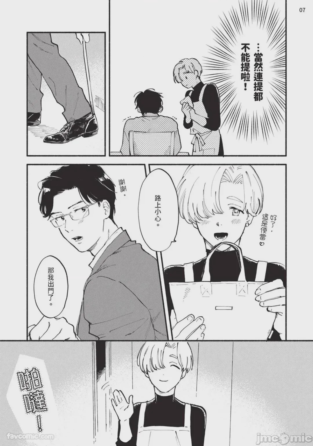 第1话，第 41 页
