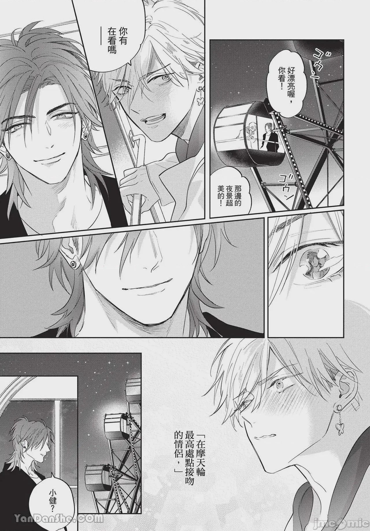 第1话、124 ページ