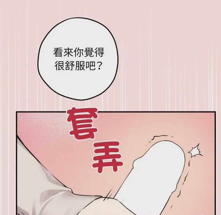 第1话 神祕的桌遊 第1話, page 8