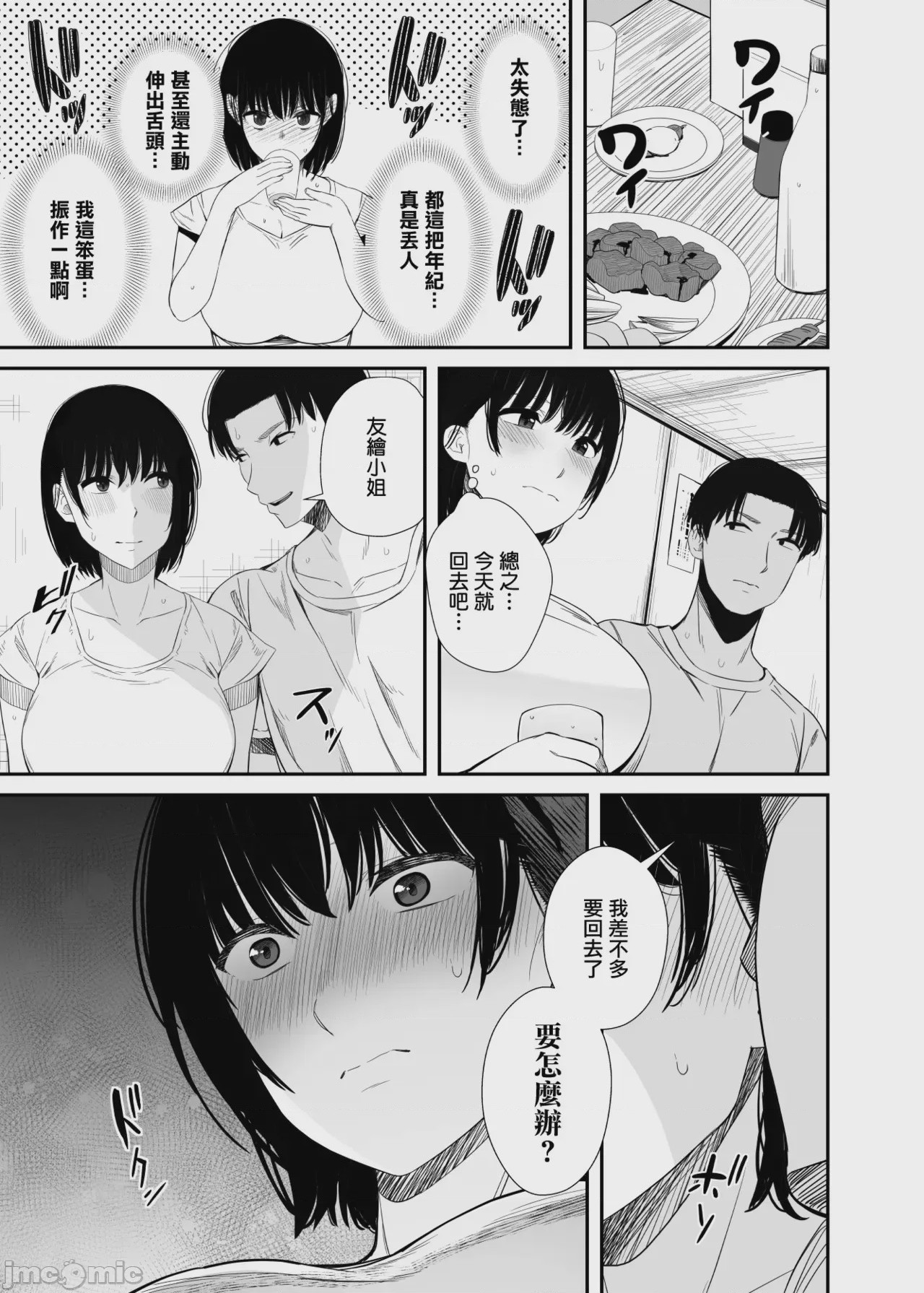 第1话，第 14 页