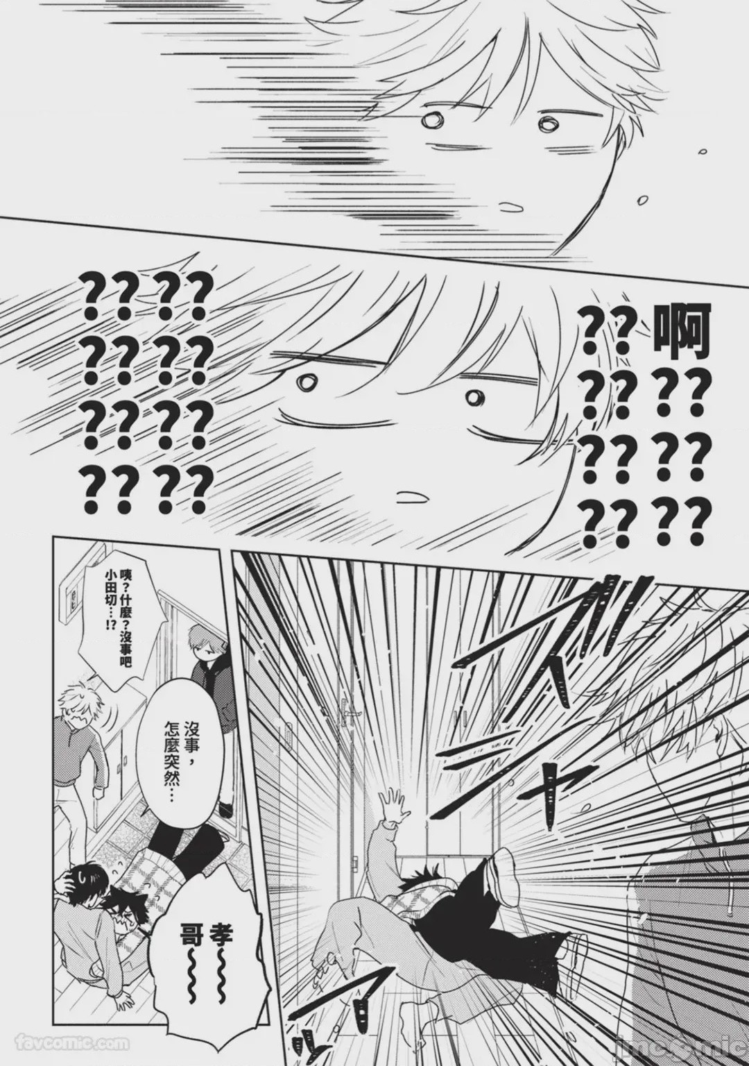 第1话、124 ページ