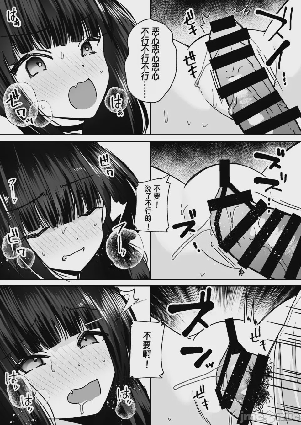 第1话，第 13 頁