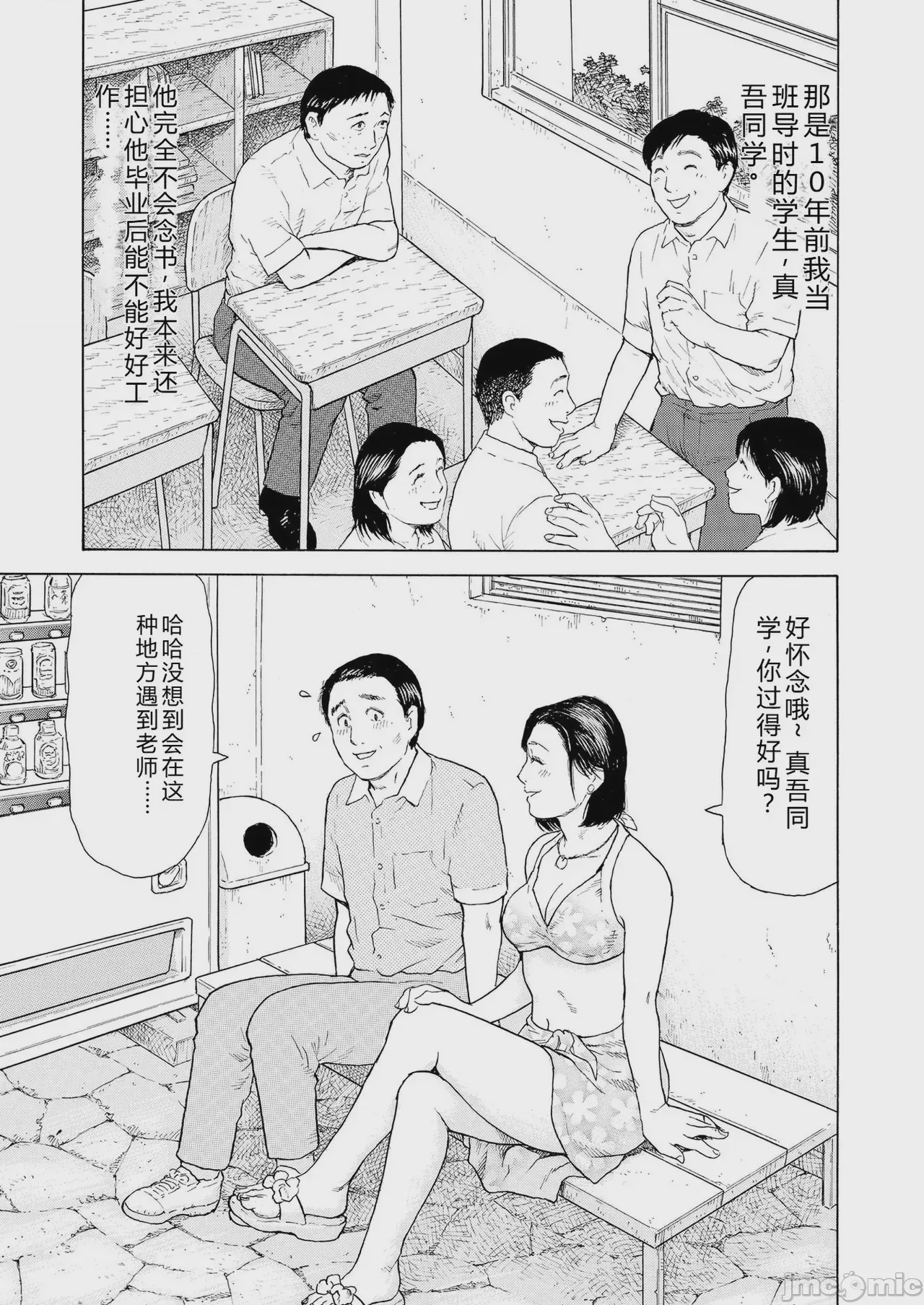第1话、39 ページ