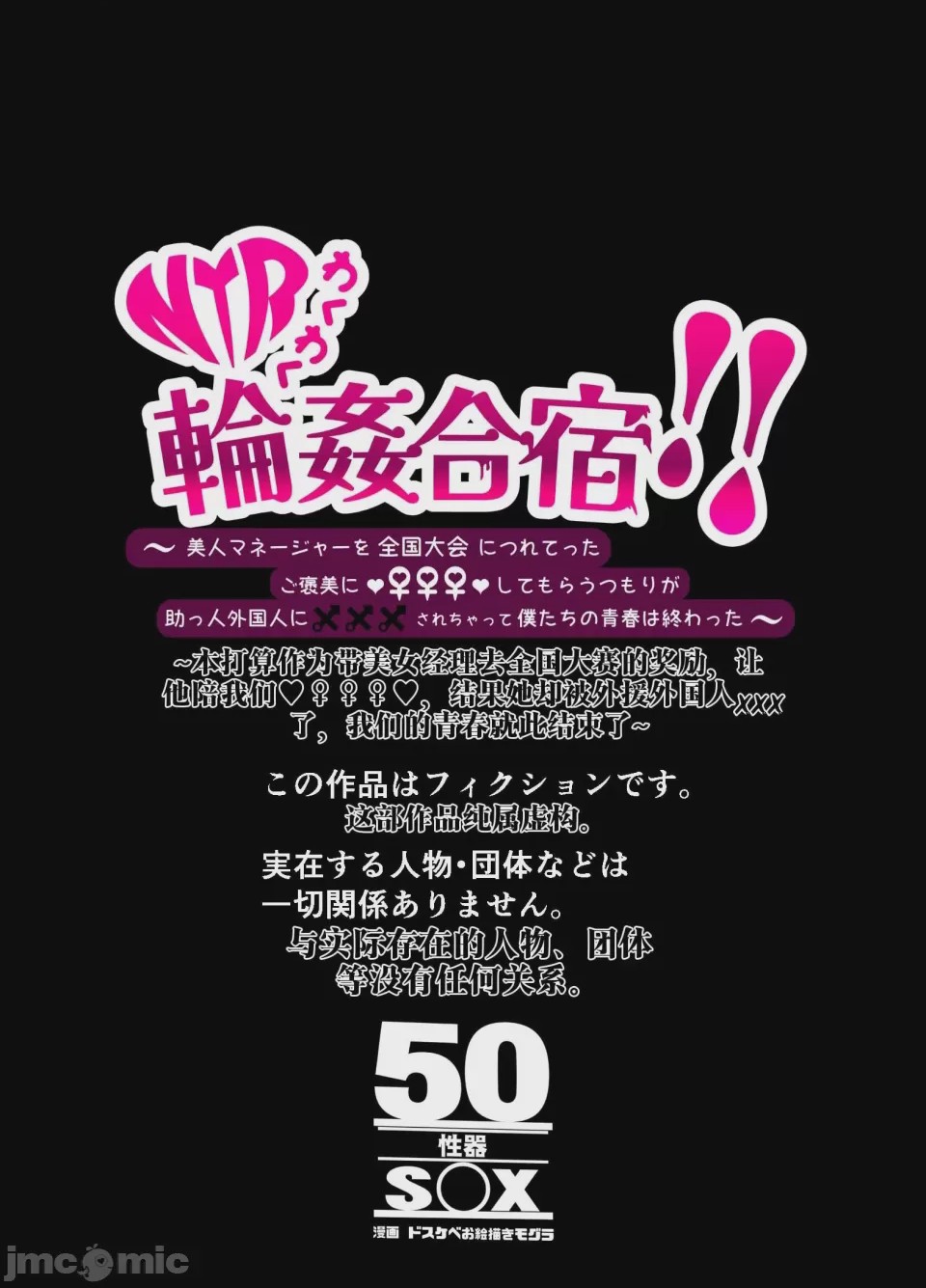 第1话，第 66 页
