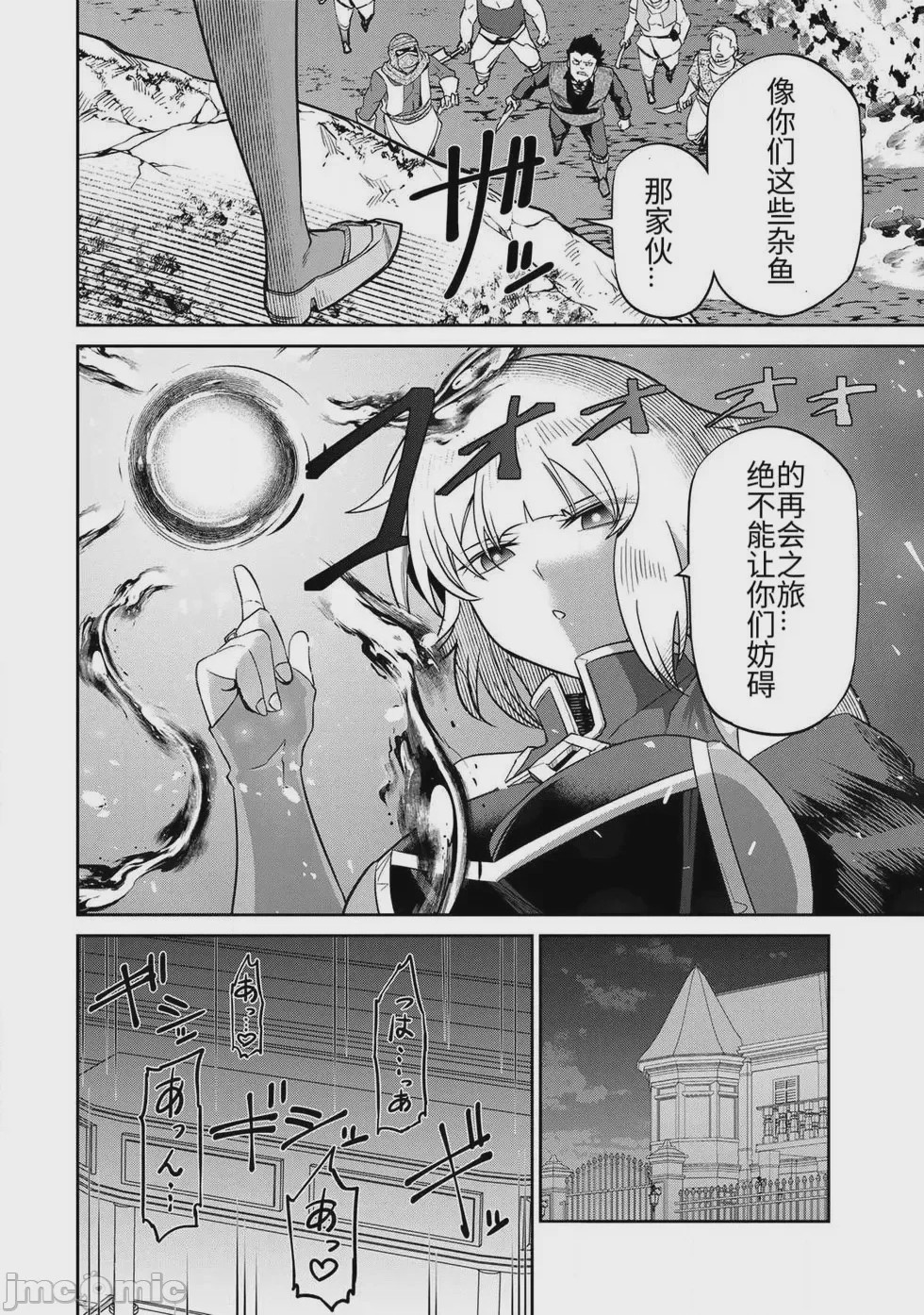 第1话，第 108 頁