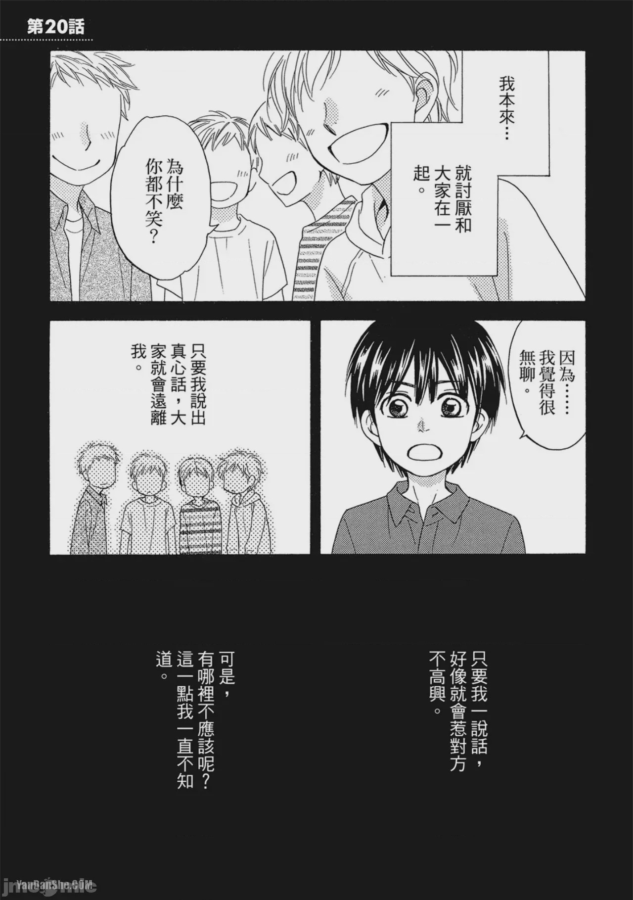 第1话, page 29