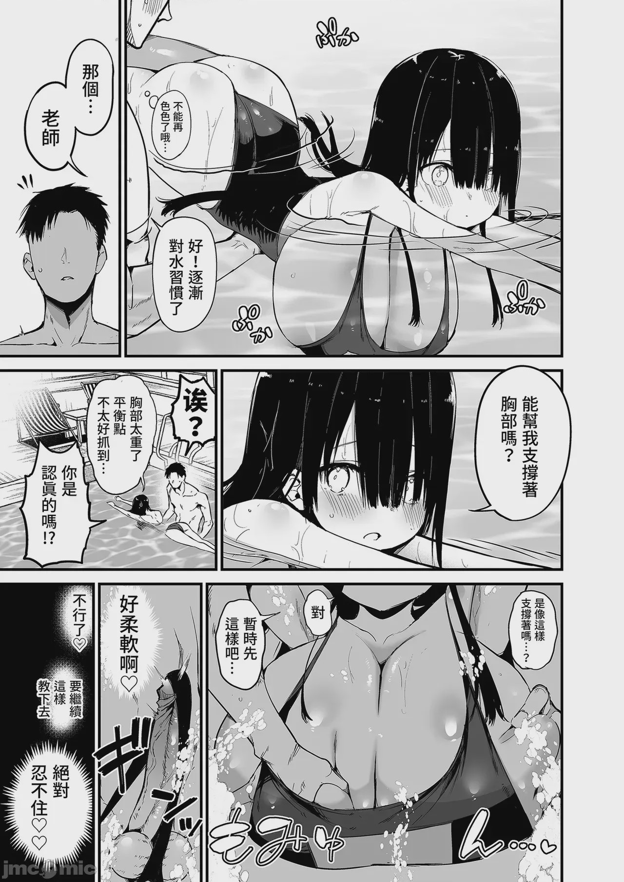 第1话，第 29 頁