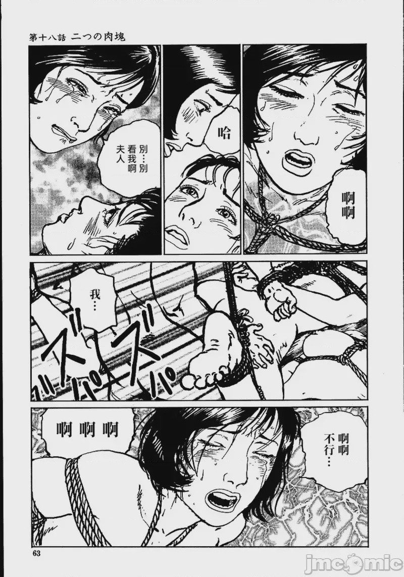 第1话, page 69