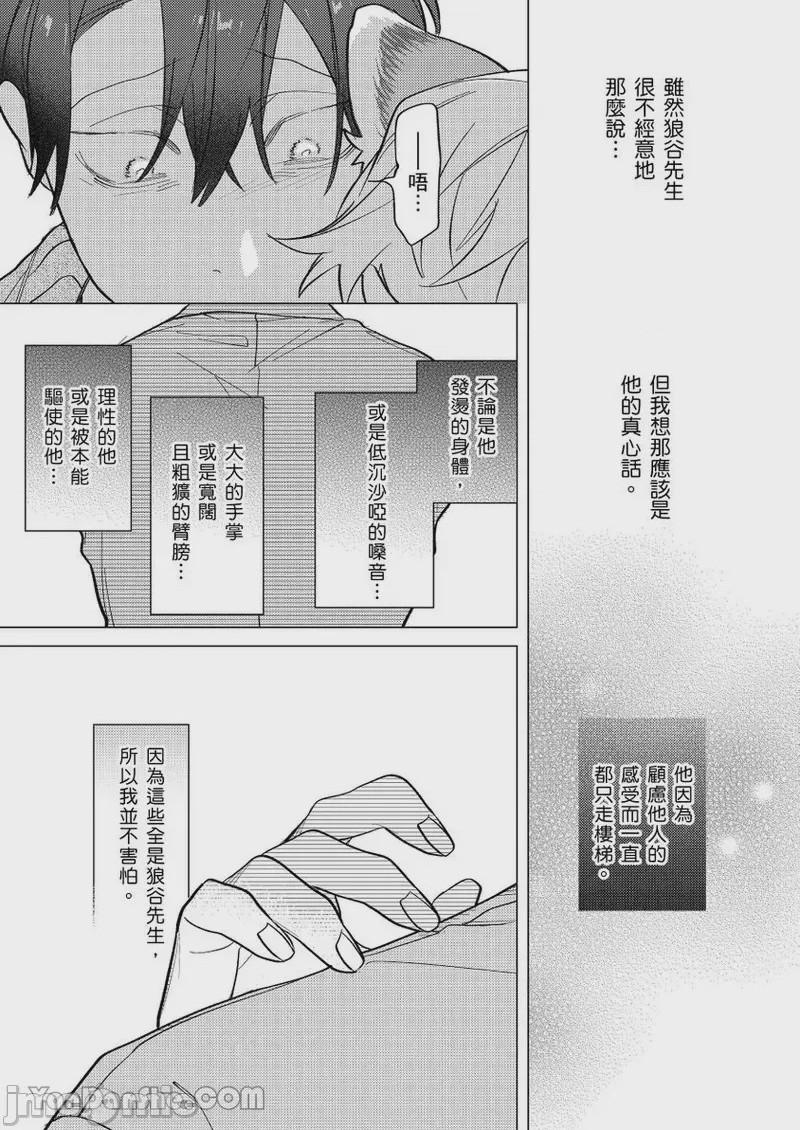 第1话, pahina 83