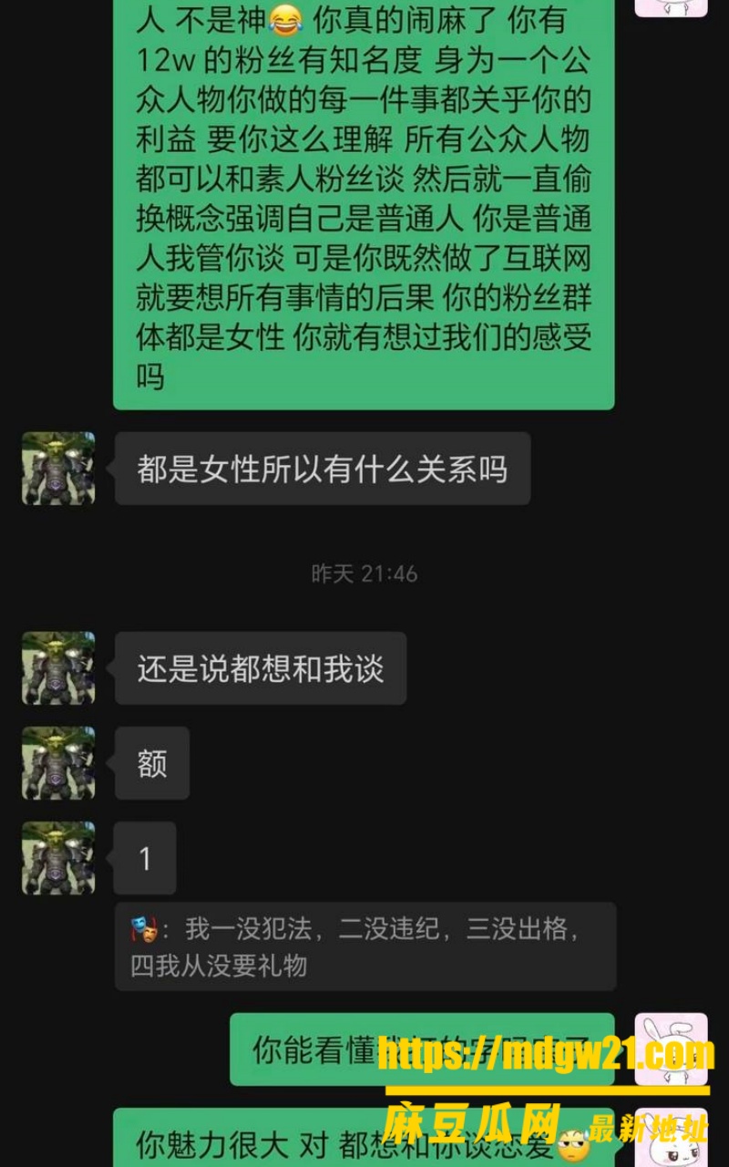 抖音12万粉第五人格男网红 红温神14
