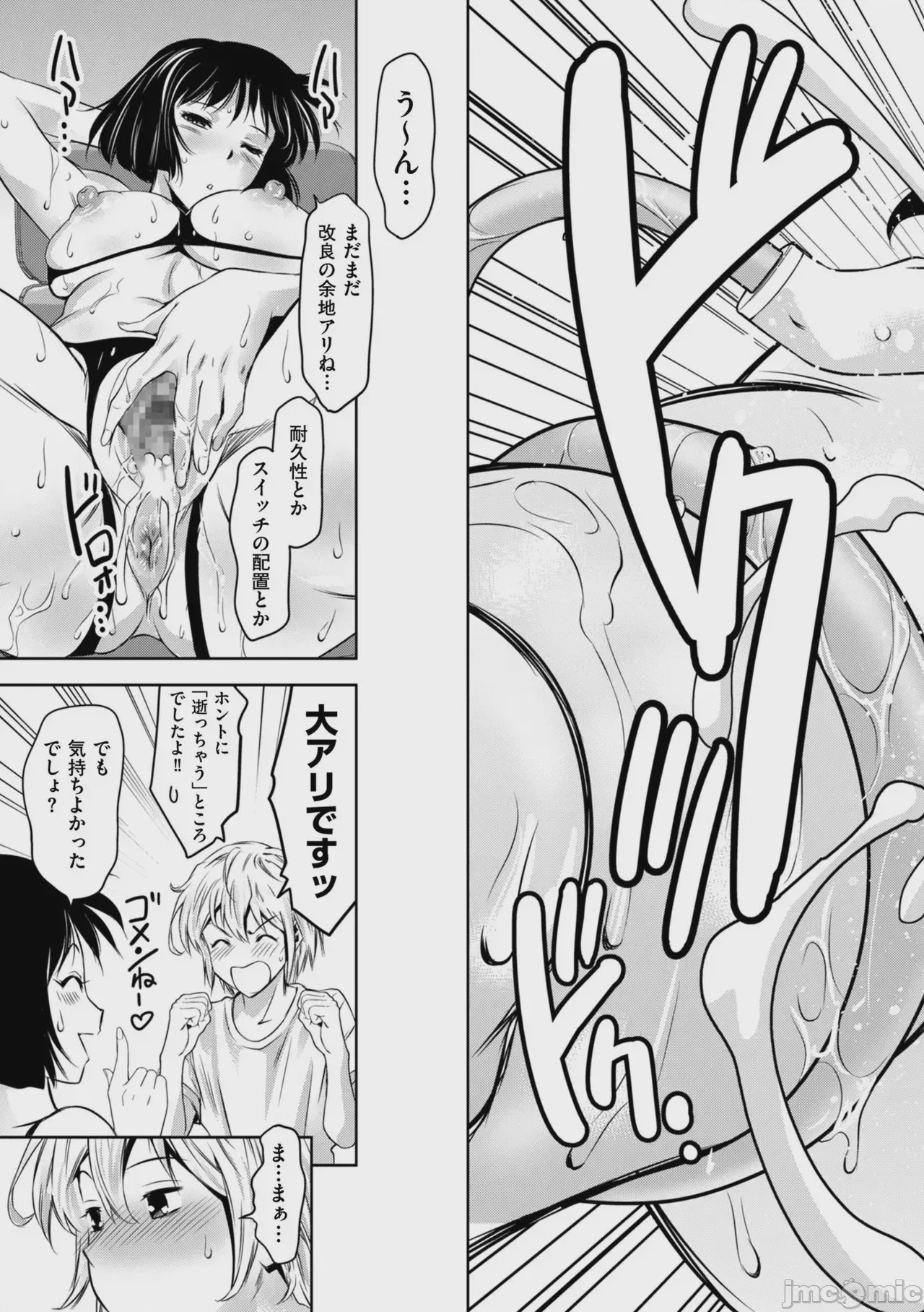 第1话，第 75 頁
