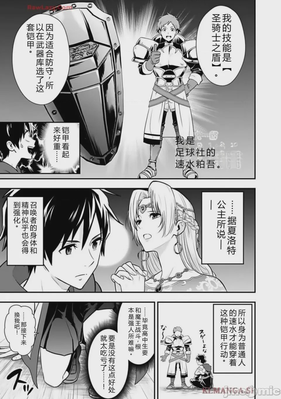第1话 1, pahina 67