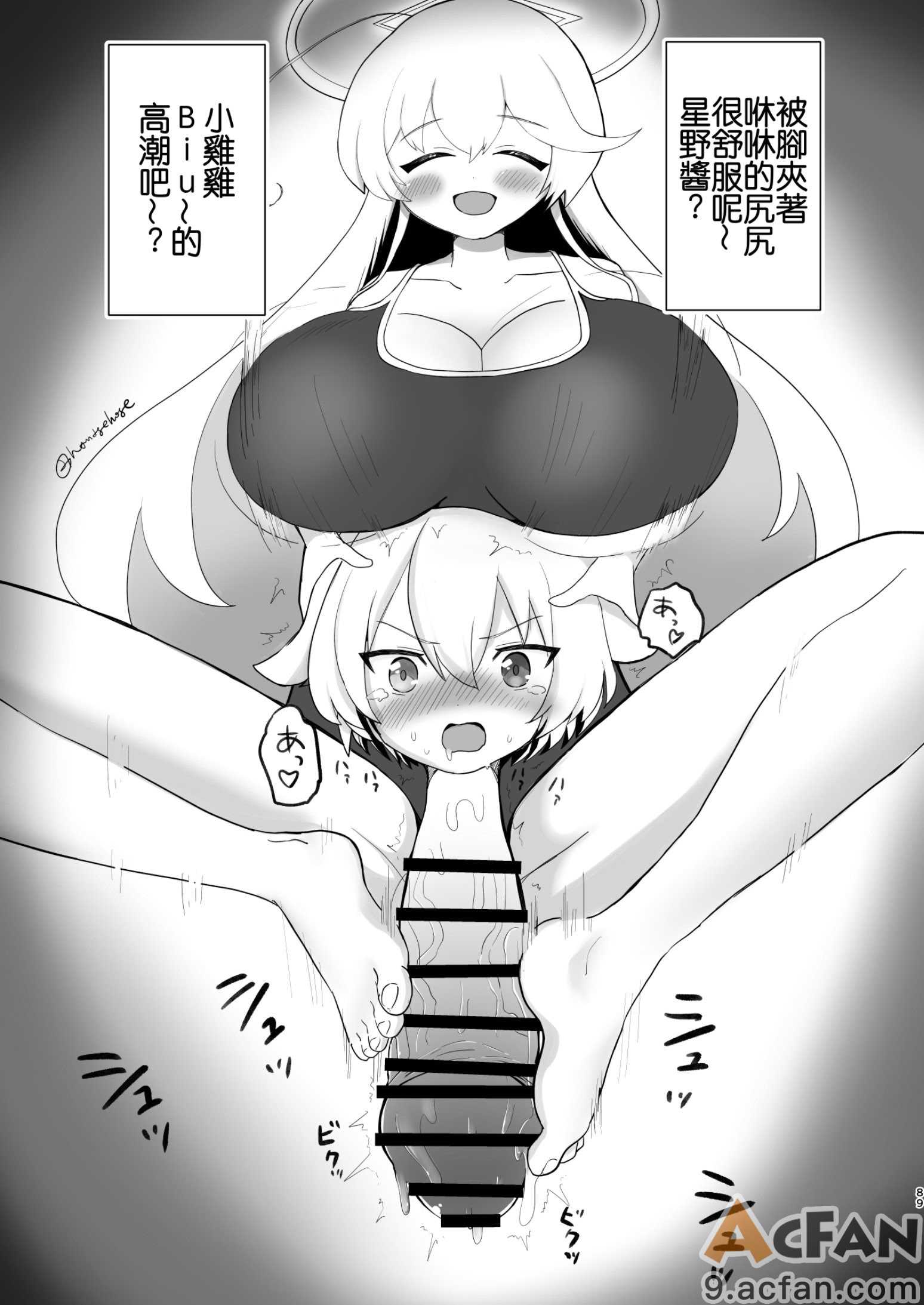  Dick Neck Mix! 4 ブルアカ中心 首チンコ合同誌 Vol.4，第 89 頁