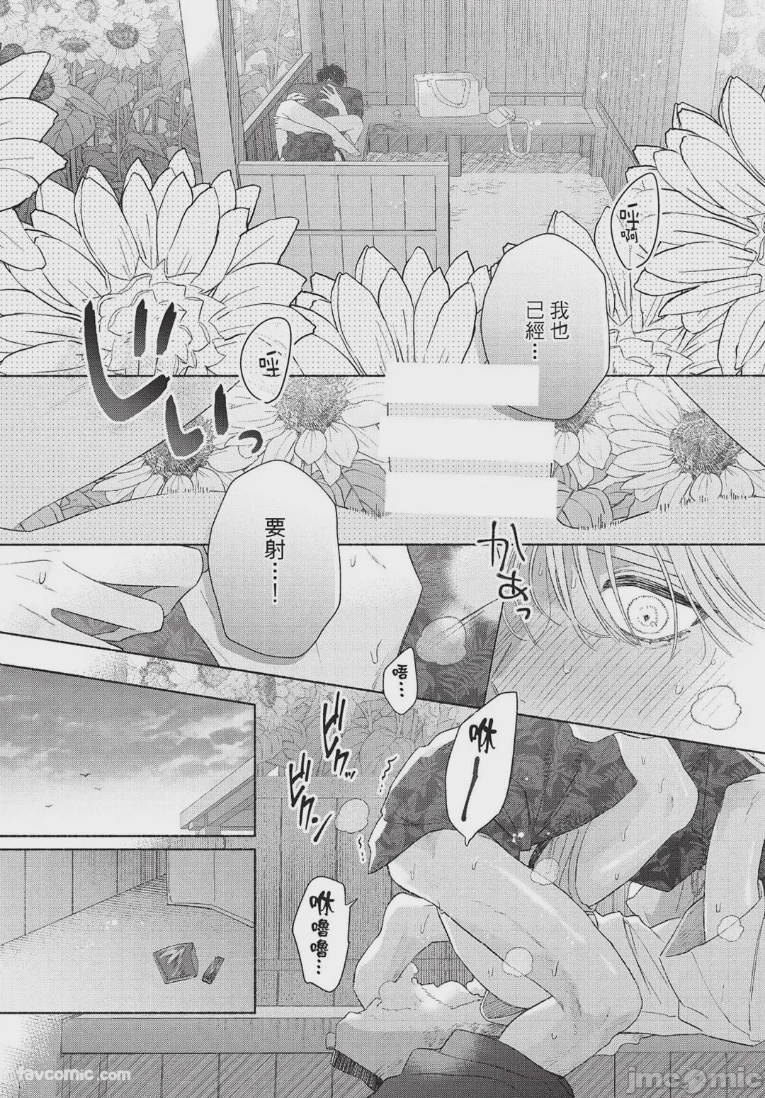 第1话、91 ページ