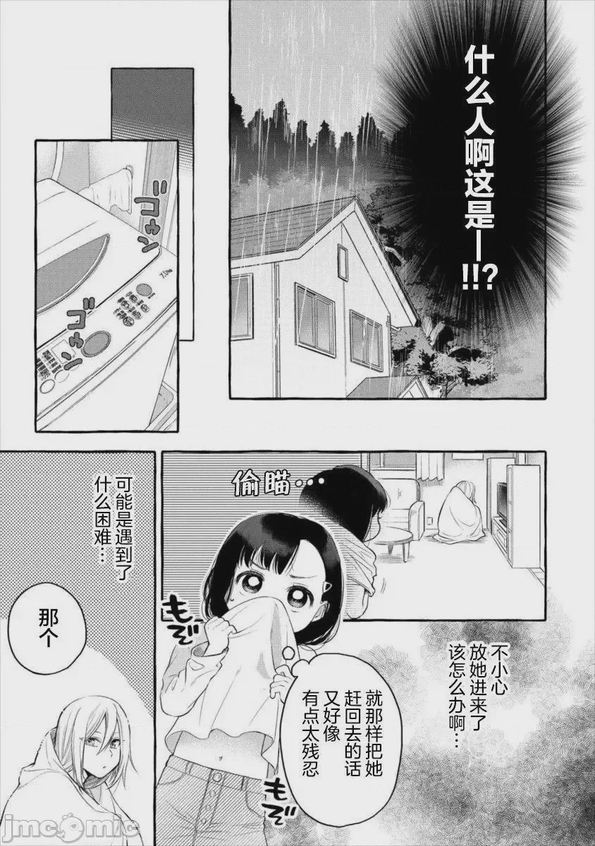 第1话 1，第 7 頁