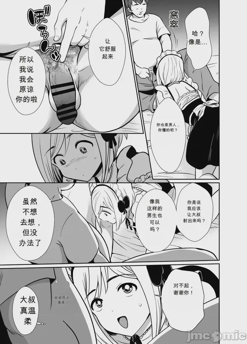 第1话，第 24 页