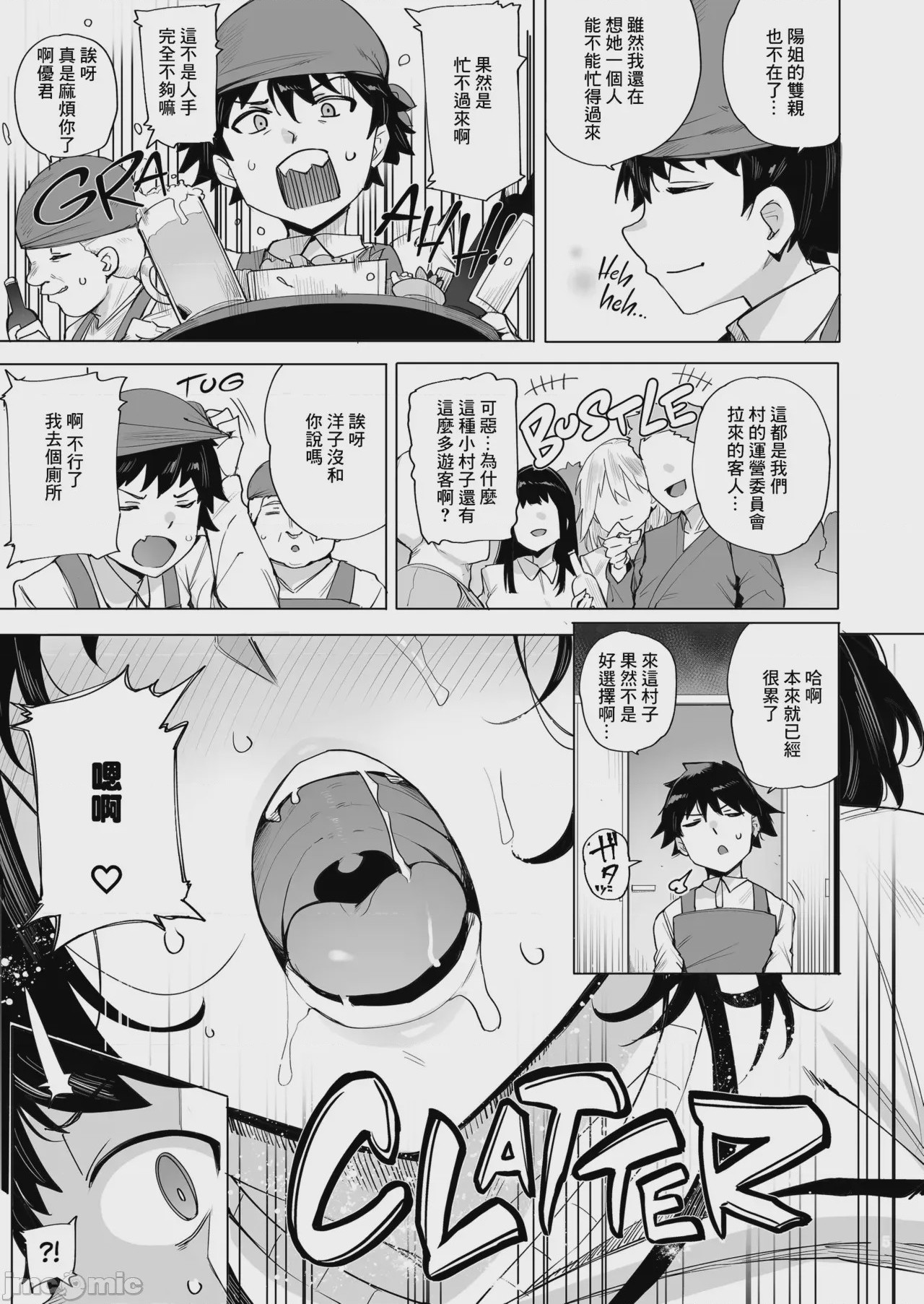 第1话, page 5