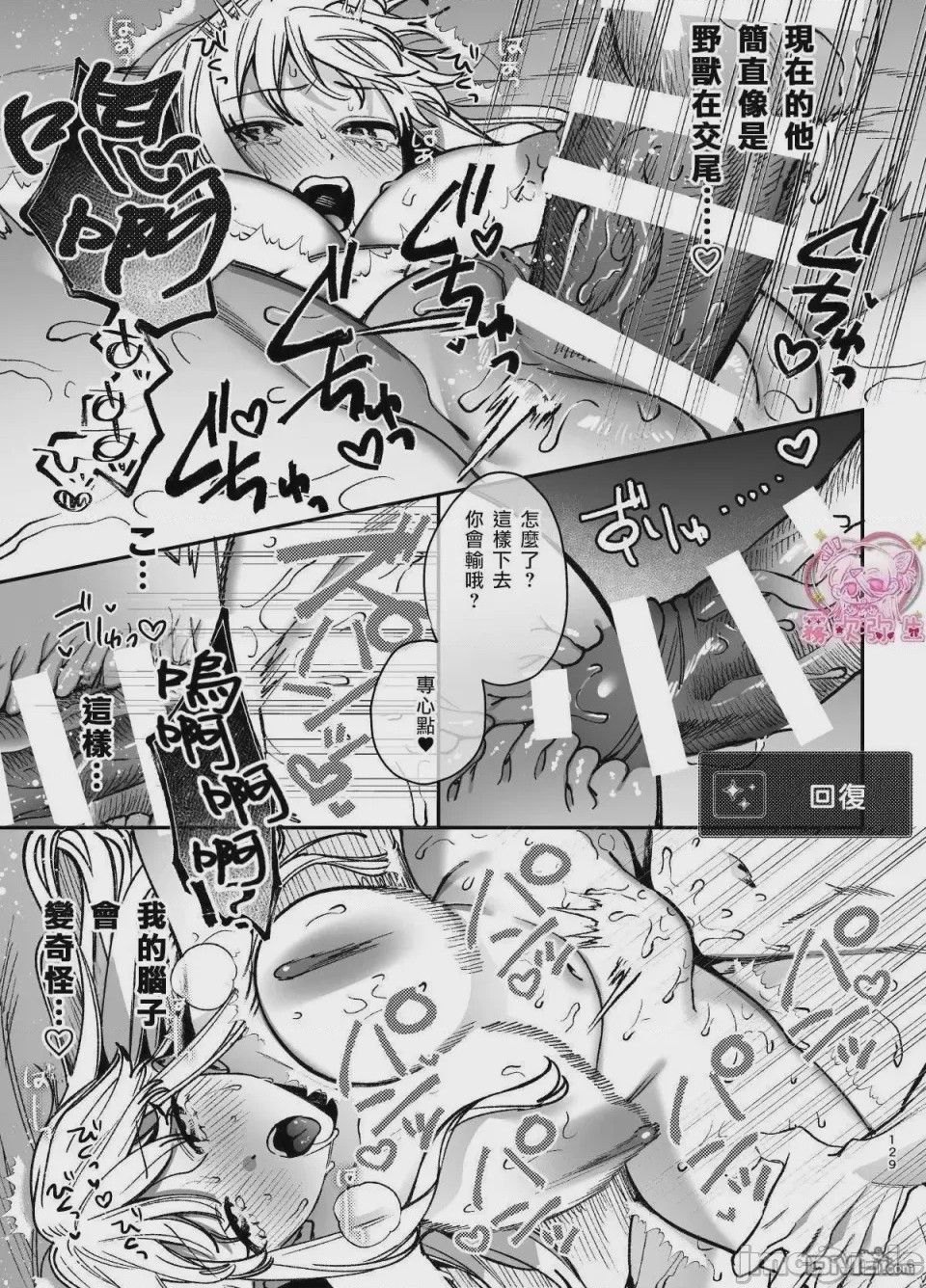 第1话, pahina 130