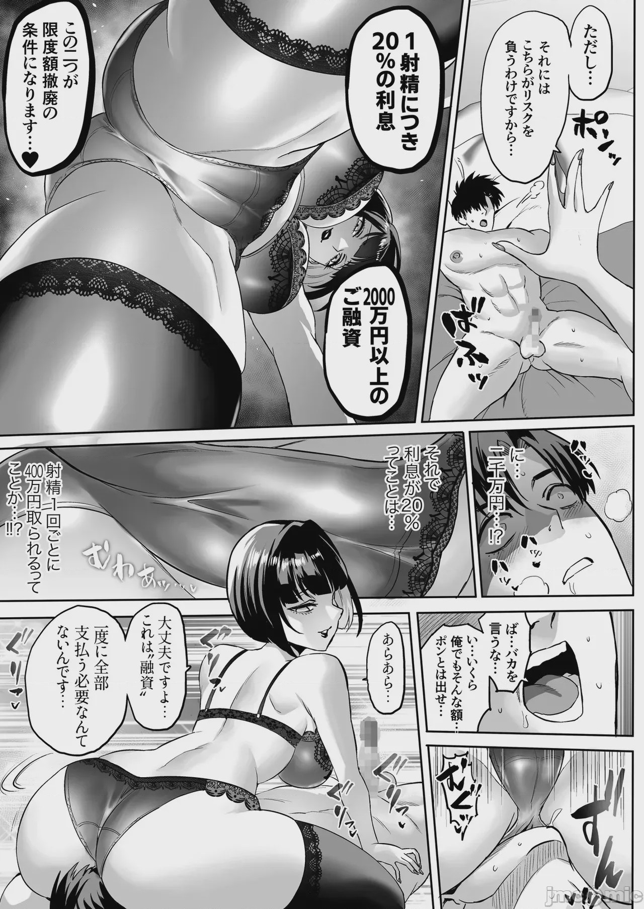 第1话，第 29 页