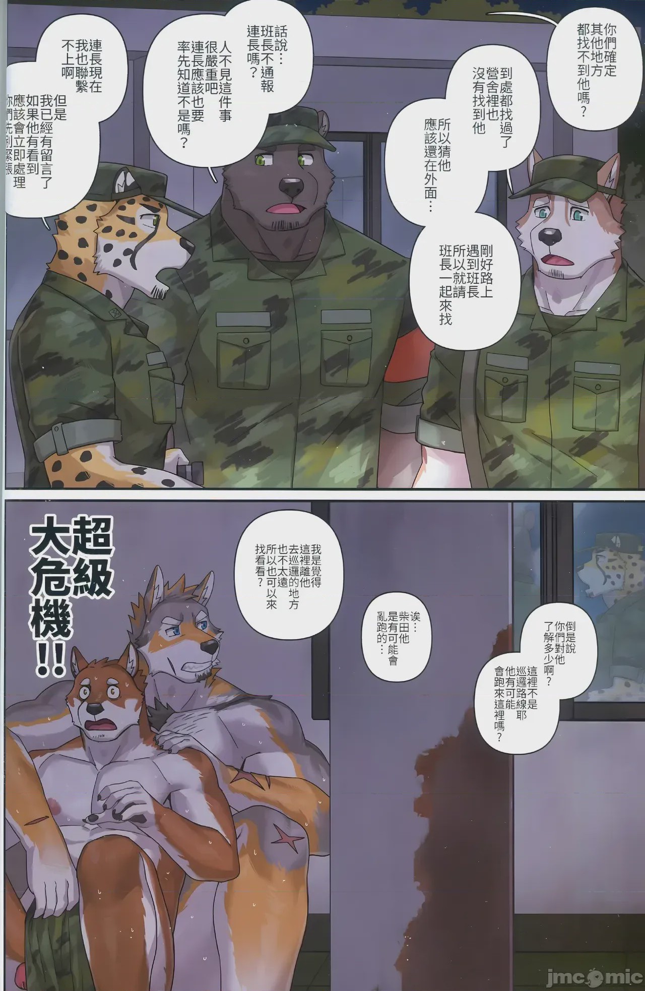 第1话，第 31 頁