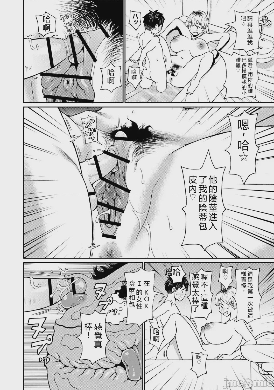 第1话，第 45 页