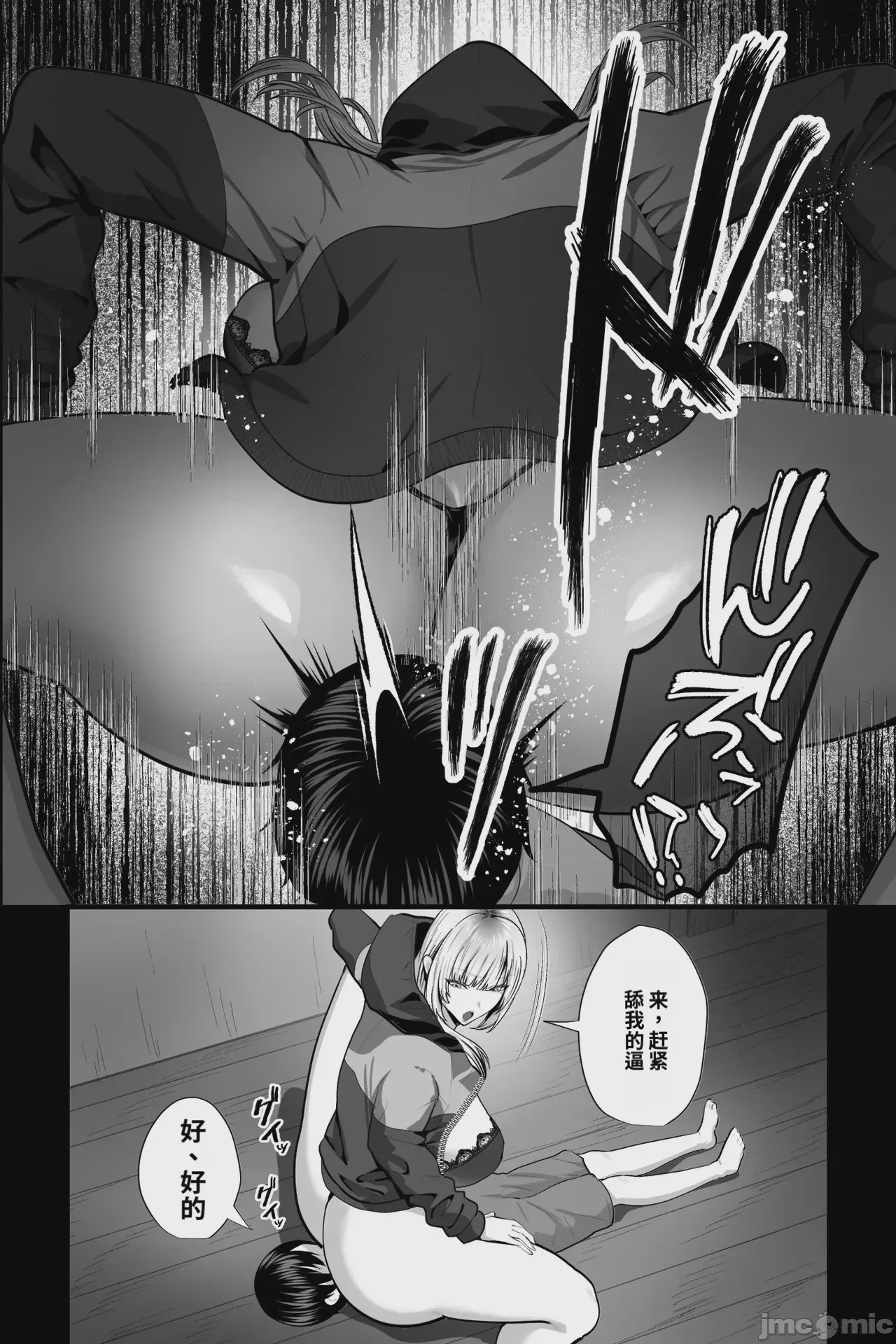 第1话, page 9