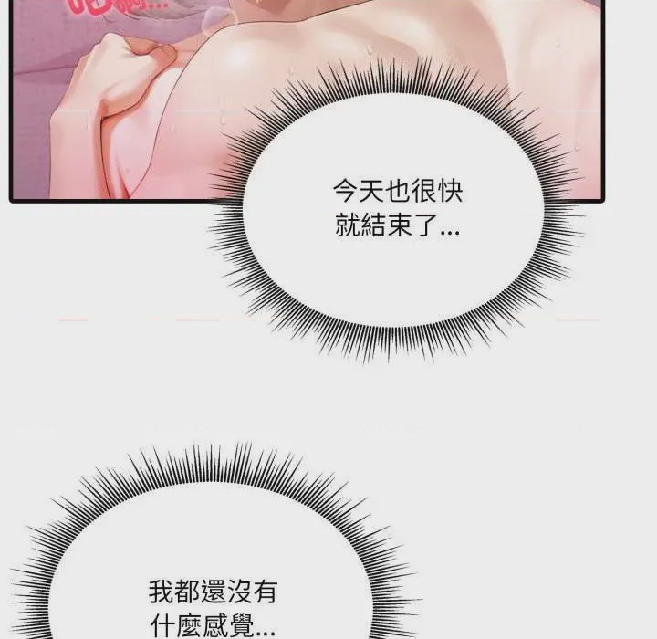 第1话 第 1 話, page 18