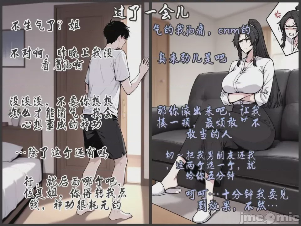 第1话，第 488 页