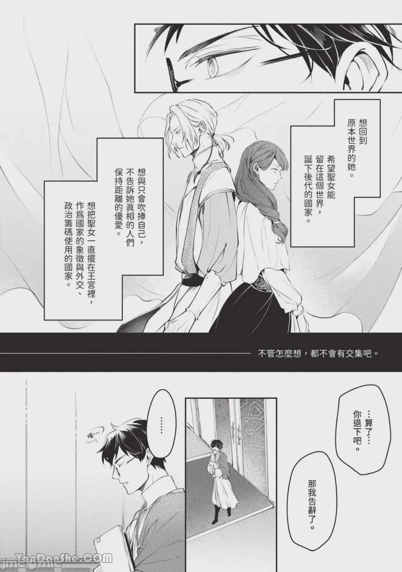 第1话，第 27 頁