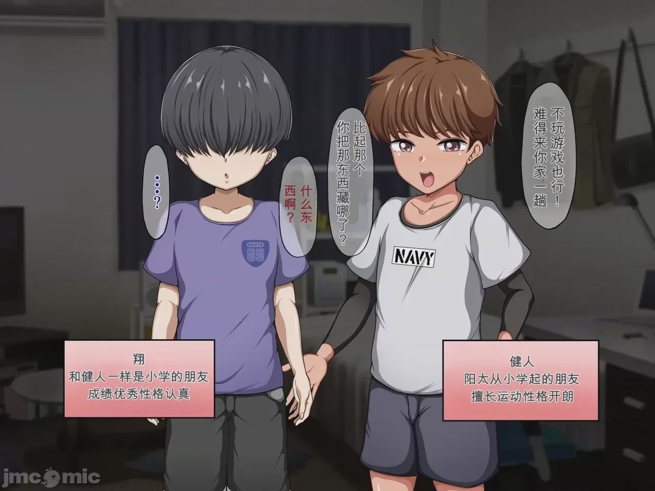 第1话，第 89 页