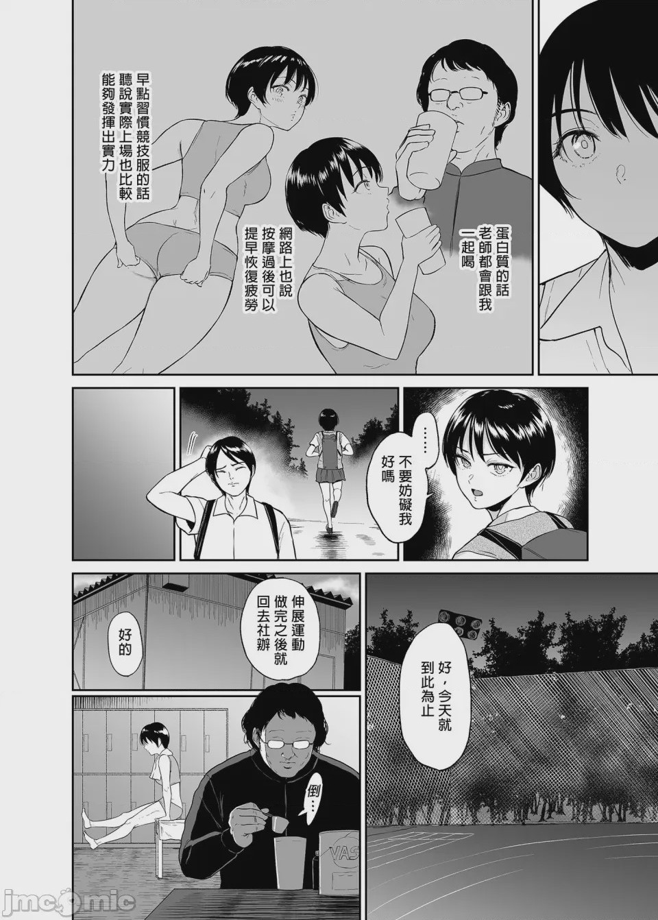 第1话, pahina 7