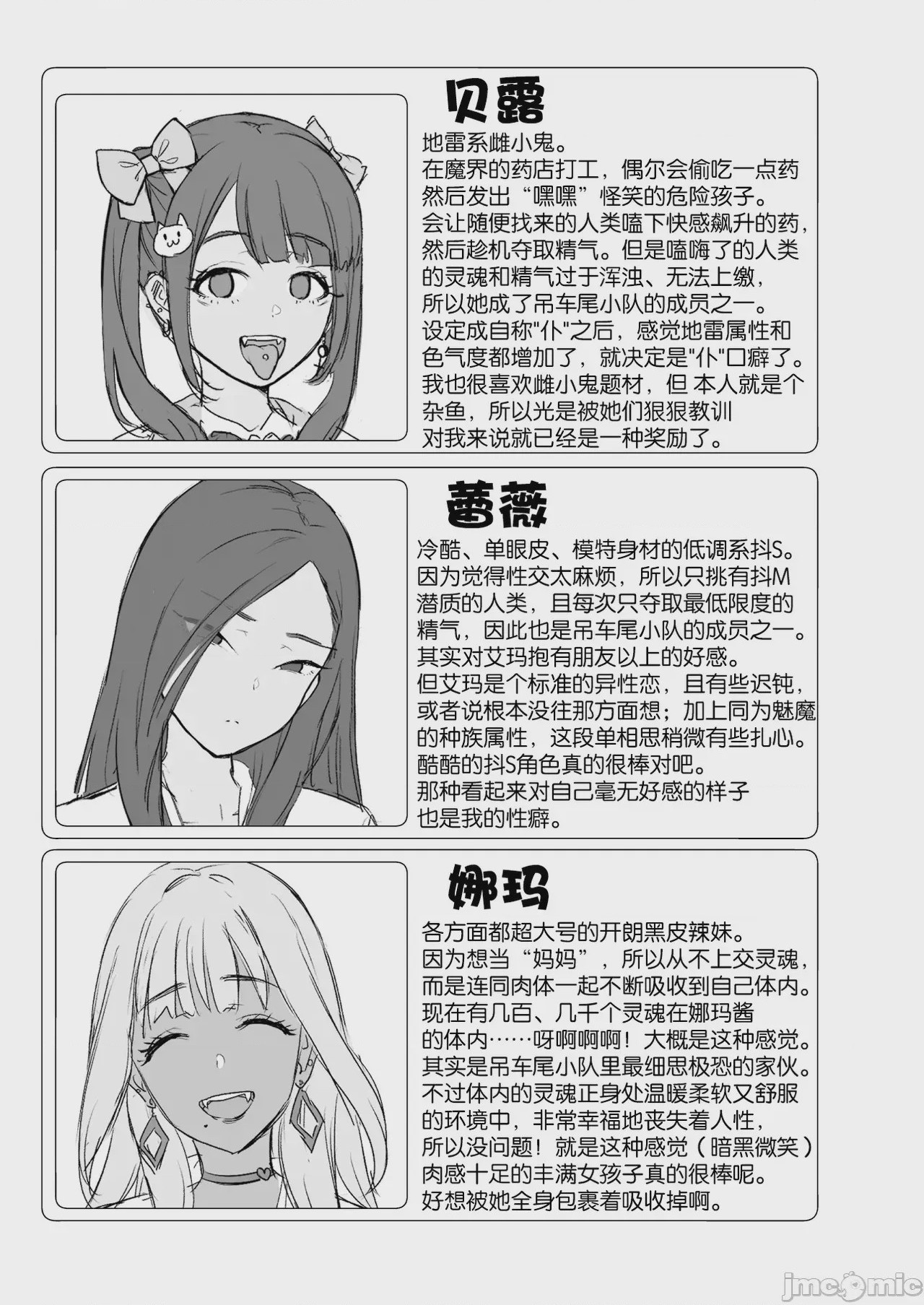 第1话，第 76 页