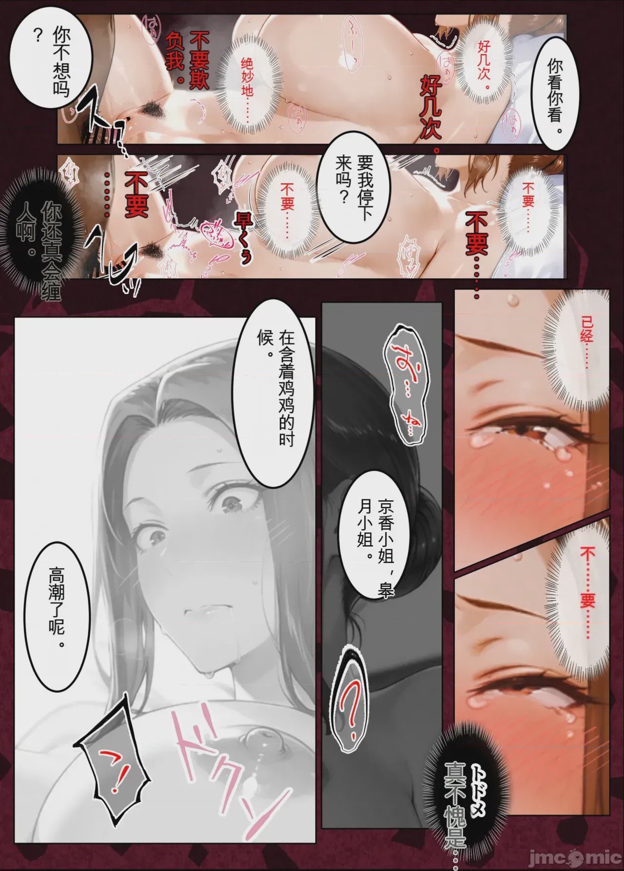 第1话，第 74 页