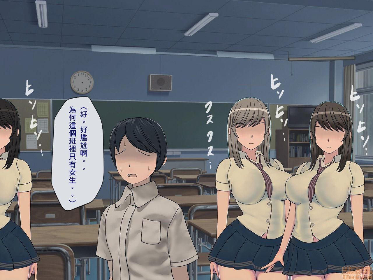 [搾精研究所] 搾精学級 ～性格最悪の女子しかいない学校で性的イジメ生活～, page 7