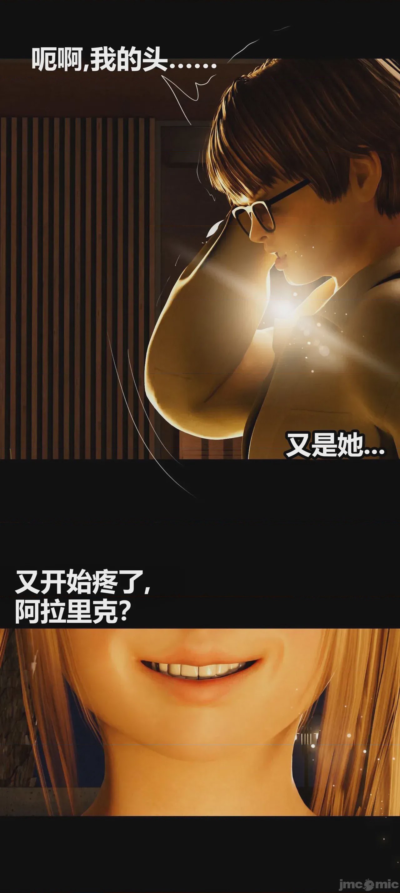 第1话, หน้า 73