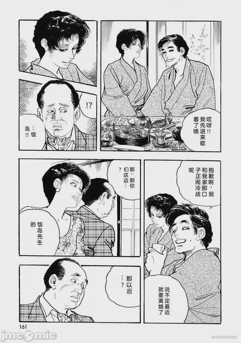 第1话, page 166