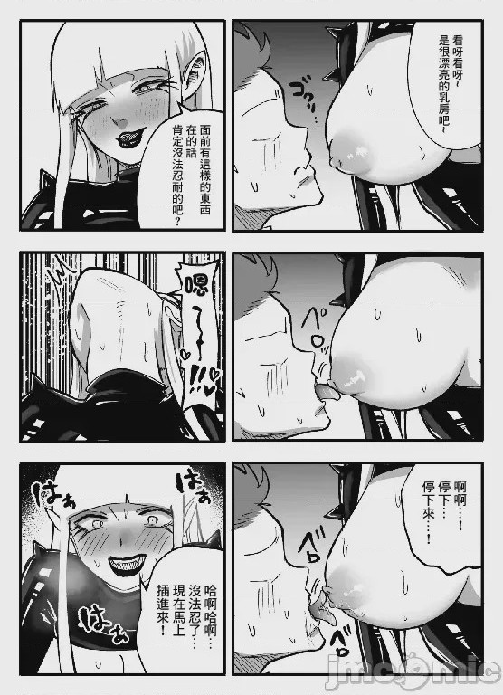 第1话，第 9 页