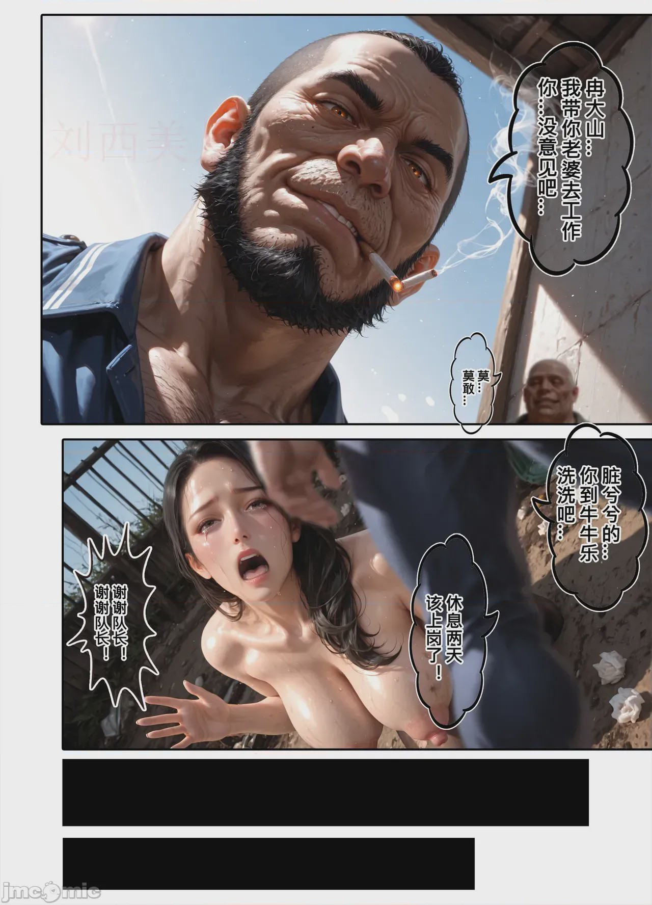 第1话，第 88 页
