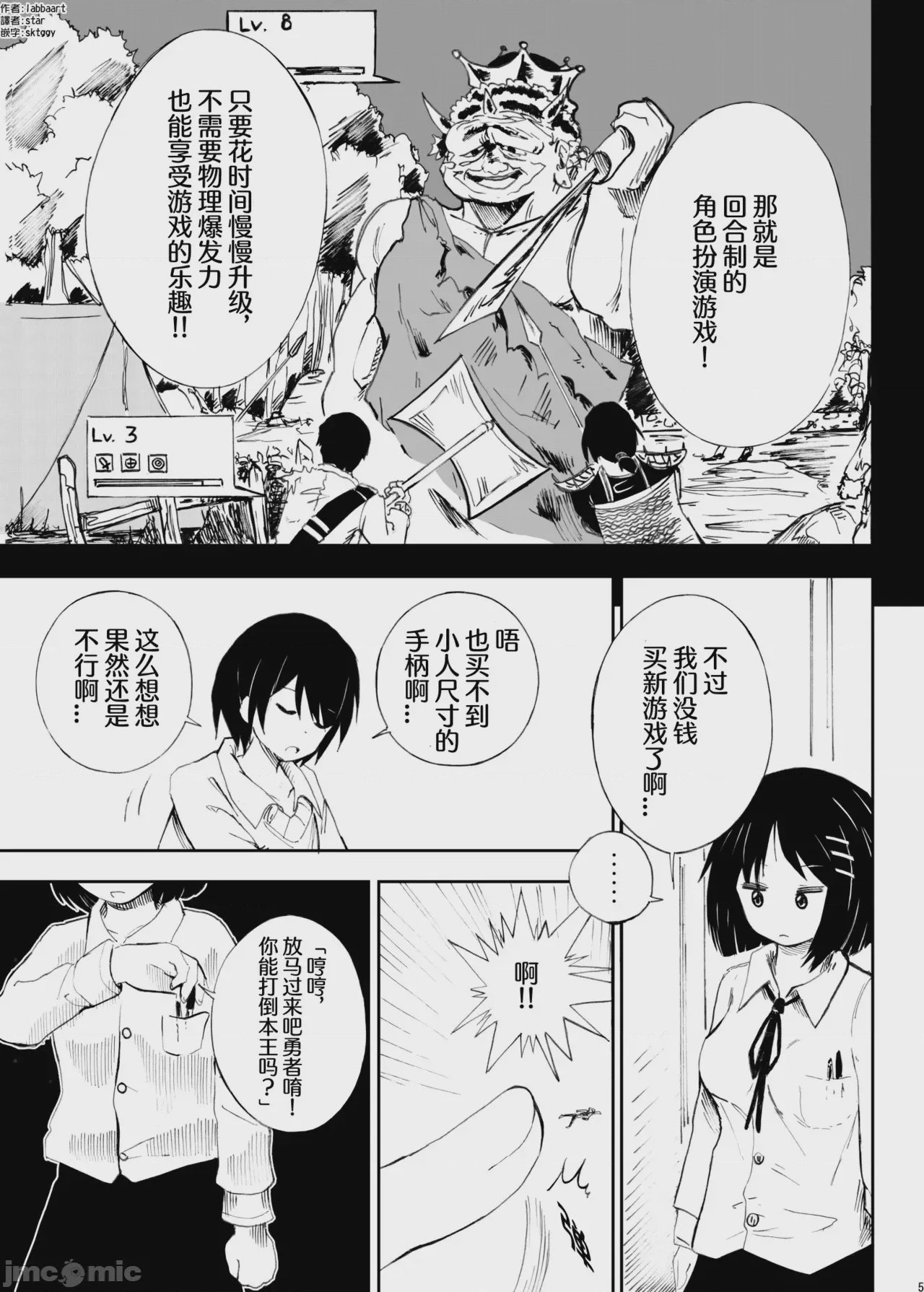 第1话，第 4 頁