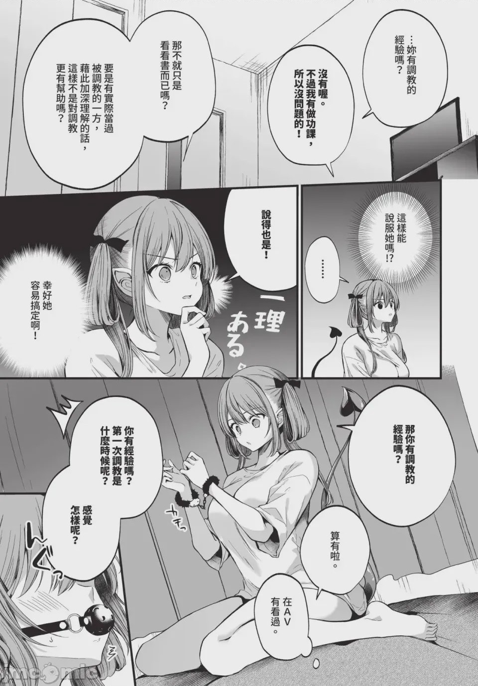 第1话，第 335 页