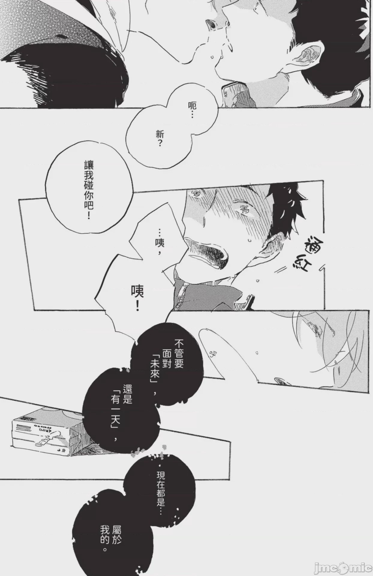 第1话，第 159 頁