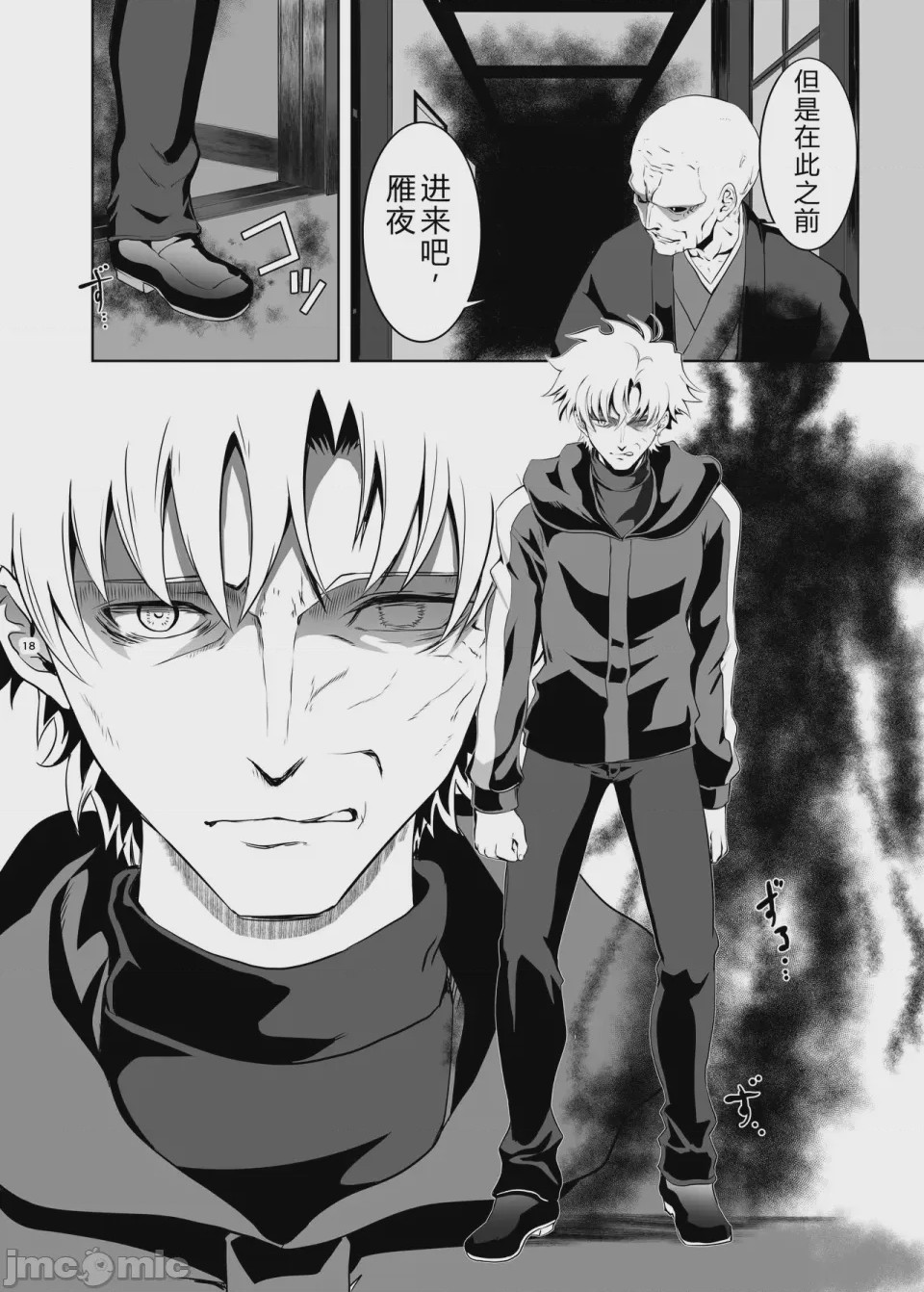 第1话, page 17