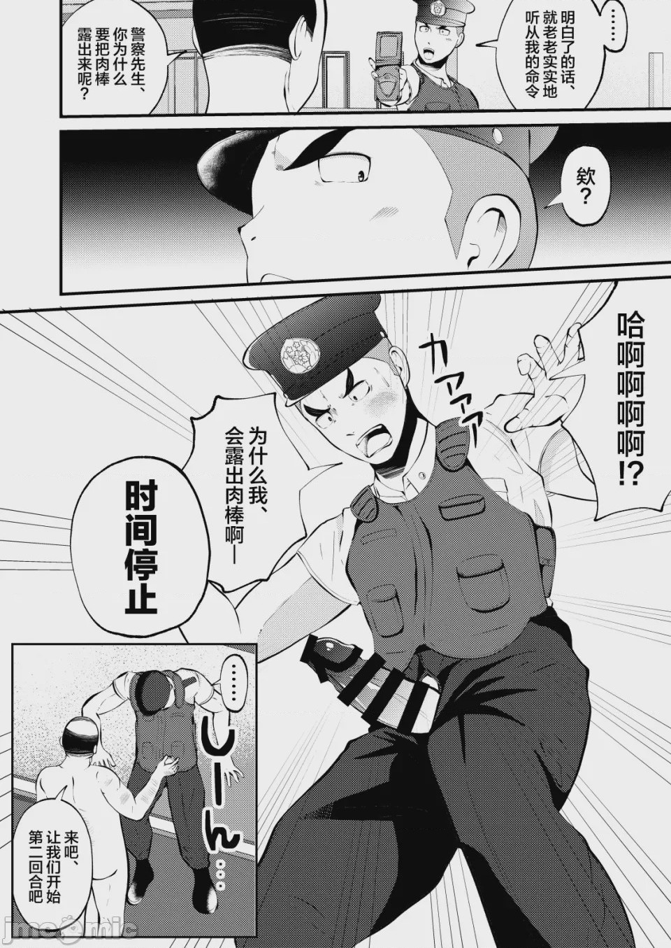 第1话，第 11 页