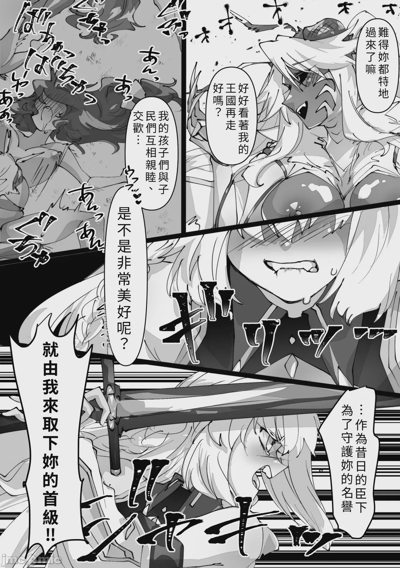 第1话，第 29 頁