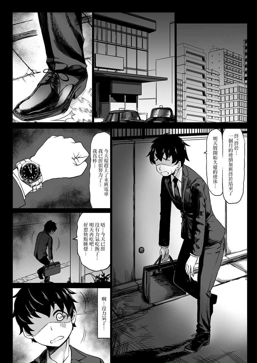 第 1 章、3 ページ