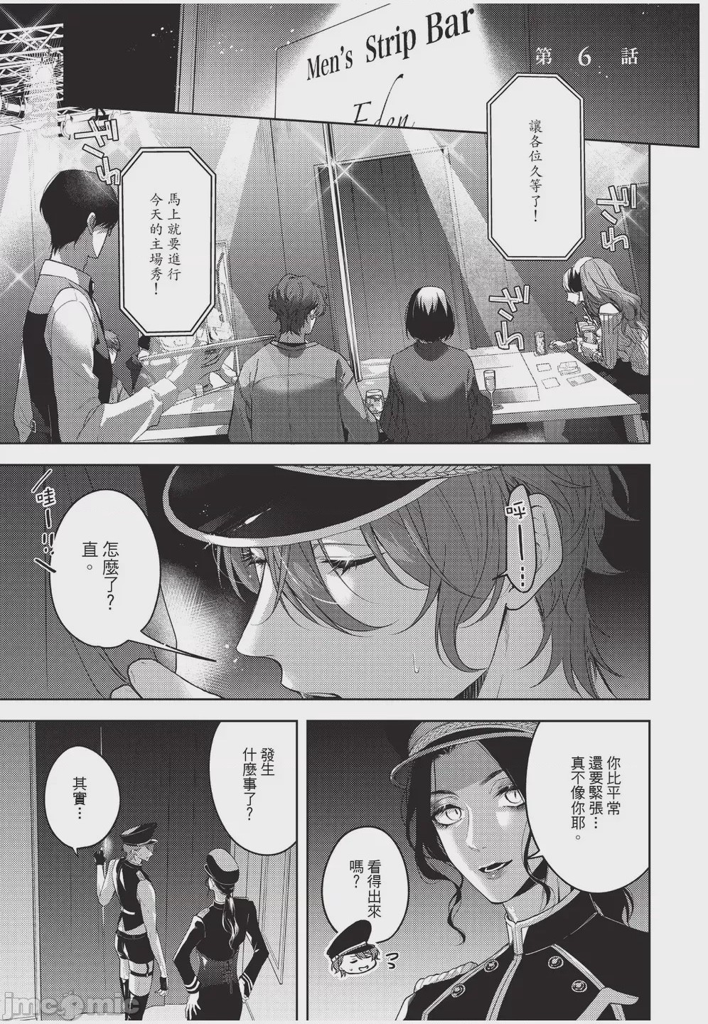第1话，第 129 页