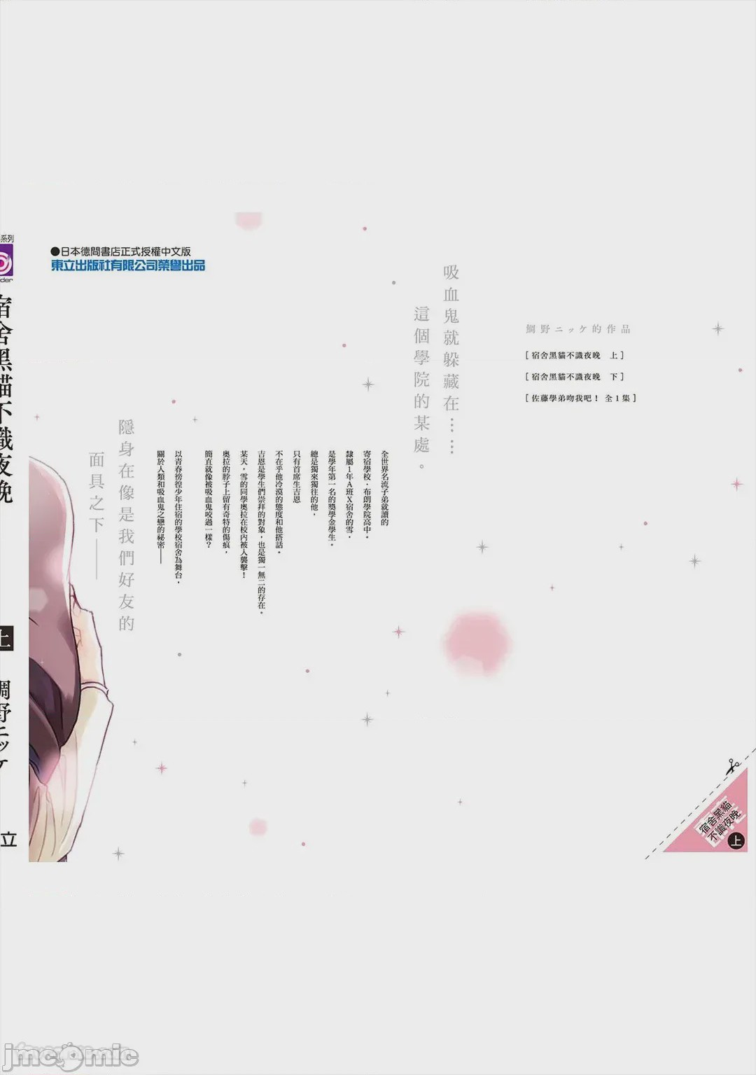 第1话，第 221 页