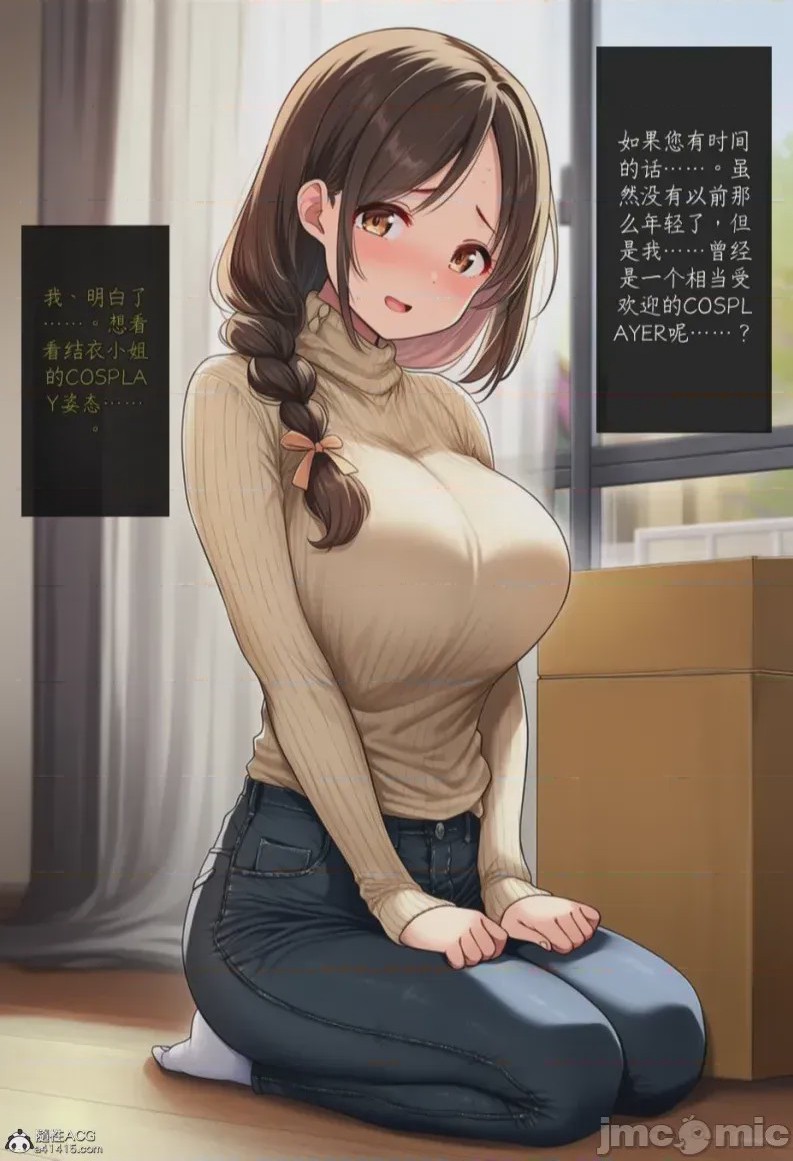第1话，第 110 页
